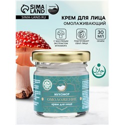 Крем для лица мухомор омоложение GoryStepy, 30 мл