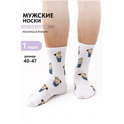 Носки мужские Чиловый парень