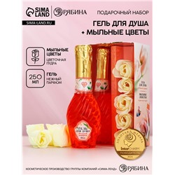 Подарочный набор «Сияй Мечтай», гель для душа мондоро и мыльные цветы, Чистое счастье