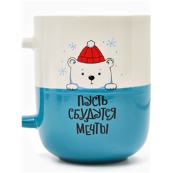 Кружка новогодняя керамическая «Пусть сбудутся мечты», 400 мл, ручная работа