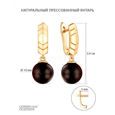 Серьги из золочёного серебра с натуральным прессованным янтарём 925 пробы 2202031201