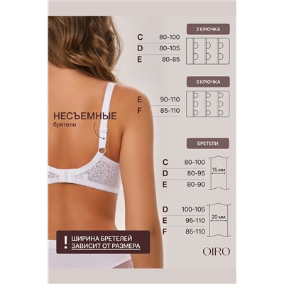 Бюстгальтер 2805 OIRO Molly НАТАЛИ, 1224925