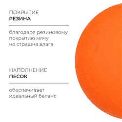 Медицинбол ONLYTOP, 2 кг, цвет оранжевый