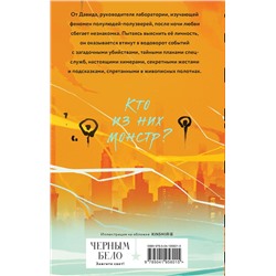 Эксмо Ирина Фуллер "Химеры среди нас"