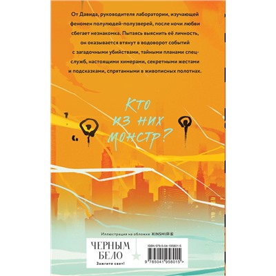 Эксмо Ирина Фуллер "Миры Ирины Фуллер (комплект из двух книг: Химеры среди нас+Последняя из рода Мун: Семь свистунов. Неистовый гон)"