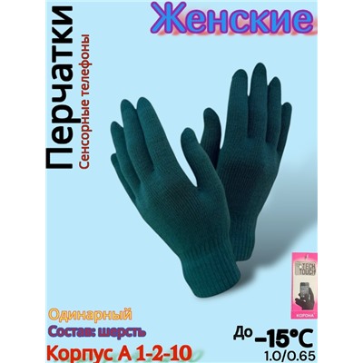 Перчатки #23072280