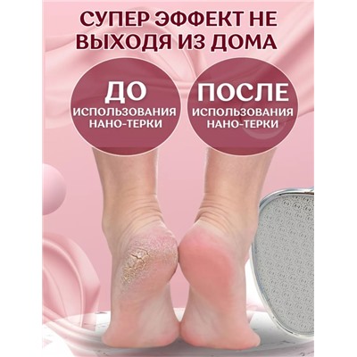 Нано терка для ног из закаленного стекла #23004310