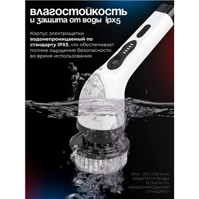 Электро щетка #23020766