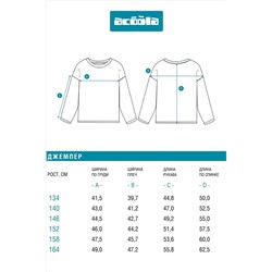 Джемпер ACOOLA, 1242268