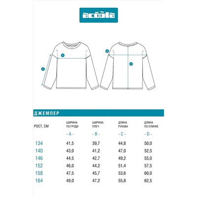 Джемпер ACOOLA, 1242268