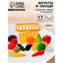 Игровой набор продуктов «Фрукты и овощи» в корзине, 17 предметов, МИКС