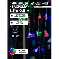 Гирлянда «Бахрома» 1.8×0.5 м с насадками «Ёлки и снежинки», IP20, прозрачная нить, 48 LED, свечение мульти (RG/RB), мигание, 220 В