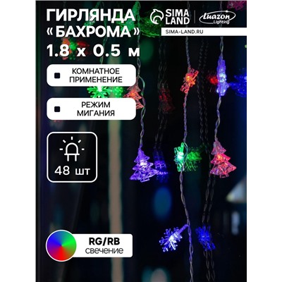 Гирлянда «Бахрома» 1.8×0.5 м с насадками «Ёлки и снежинки», IP20, прозрачная нить, 48 LED, свечение мульти (RG/RB), мигание, 220 В