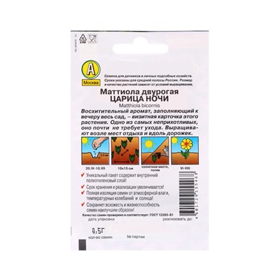 Набор семян цветов для сада, 20 шт.