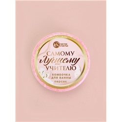 Бомбочка для ванны «Самому лучшему учителю», 100 г, аромат персик, Чистое счастье