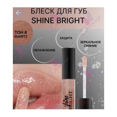 BelorDesign Блеск для губ Shine bright тон 06 кварц