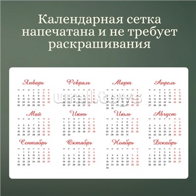 Панно-календарь по номерам 35х88 "Лошадь в весеннем саду" 2026 (22 цветов)