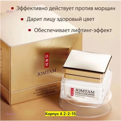 увлажняющий крем 2051604-1