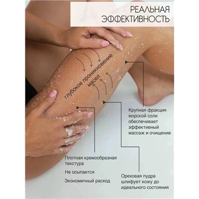 Скраб #23055596