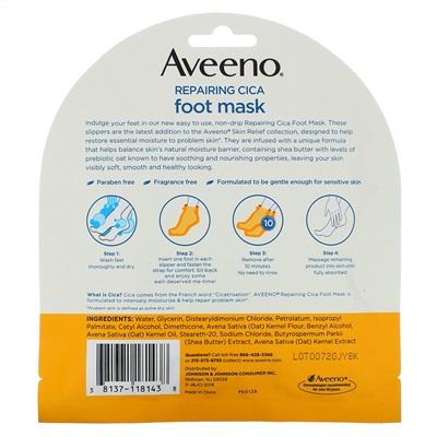 Aveeno, Восстанавливающая маска для ног Cica, 2 одноразовых носочка