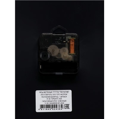 Часы настенные интерьерные «Материки», d=30.5 см, бесшумные