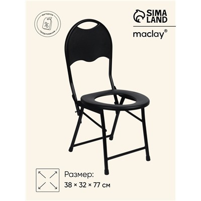 Стул - туалет туристический Maclay складной, со спинкой, 38×32×77 см, до 75 кг