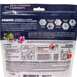 Блок для очищения унитаза DOMESTOS свежесть лайма и ледяная магнолия, защита от микробов 5 шт. по 50 г