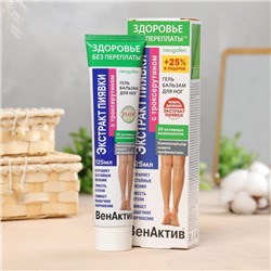 Гель-бальзам для ног «ВенАктив Экстракт пиявки» с троксерутином, 125 мл