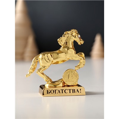 Фигурка металл «Лошадь» с монеткой и пожеланием «Богатства», 6×2.5×6 см