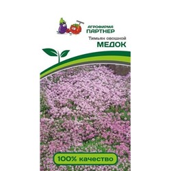3163P Тимьян овощной МЕДОК 0,2 г