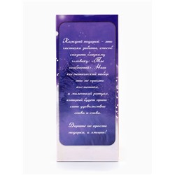 Подарочный набор новогодний So Happy holiday time зимнее волшебство, 390 г