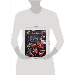 АСТ Герун О.В. "Праздничная семейная кухня"