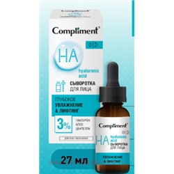 Compliment Сыворотка для лица УВЛАЖНЕНИЕ И ЛИФТИНГ с Гиалуроновой кислотой Алоэ и Центеллой 27 мл