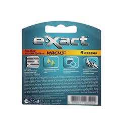 Кассеты мужские E-Xact 4 лезвия, 8 шт.