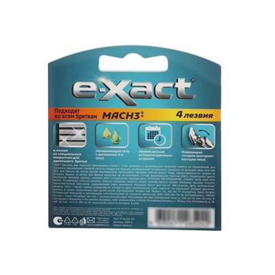 Кассеты мужские E-Xact 4 лезвия, 8 шт.