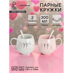 Парные кружки «MR и MS», набор 2 шт., 300 мл, с ложкой, керамика, серый, розовый