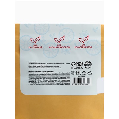 Набор специй для глинтвейна «Глинтвейн согревает душу и тело», 50 г