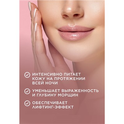 Ночной крем для лица «Комплексное омоложение» Dose of Nature