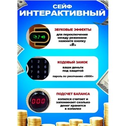 Интерактивная копилка для денег сейф-банкомат, бронза