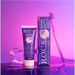 ROCS ЗУБНАЯ ПАСТА АКТИВНЫЙ МАГНИЙ 94,0