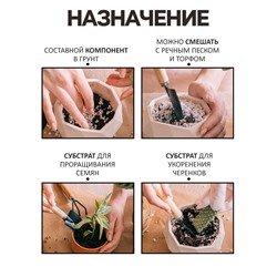 Перлит "Рецепты Дедушки Никиты" марка М100 4 л.