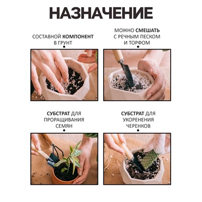 Перлит "Рецепты Дедушки Никиты" марка М100 3 л.