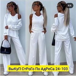Костюм женский