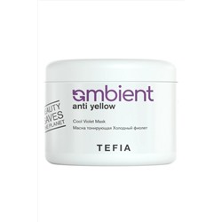 TEFIA Ambient Маска тонирующая для волос Холодный фиолет / Anti Yellow Cool Violet Mask, 500 мл KRISTALLER, 1110283