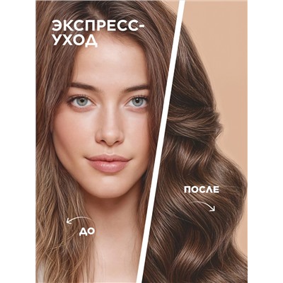 Кератиновый крем-флюид для волос 17 в 1 Expert