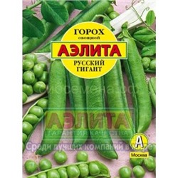 Горох Русский гигант 25г (Аэлита)