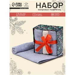 Набор махровых полотенец «Этель. Новогодние забавы», 30×30 см - 3 шт., хлопок 100%
