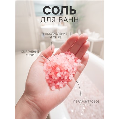 Подарочный набор косметический So Happy holiday time пряные ягоды, 370 г