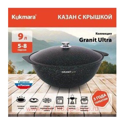Кукмара Казан Granit ultra original для плова 9 л кго95а