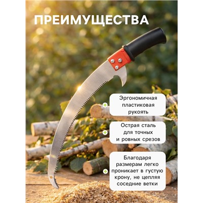 Ножовка садовая, 390 мм, лезвие-ограничитель, под черенок d=29 мм